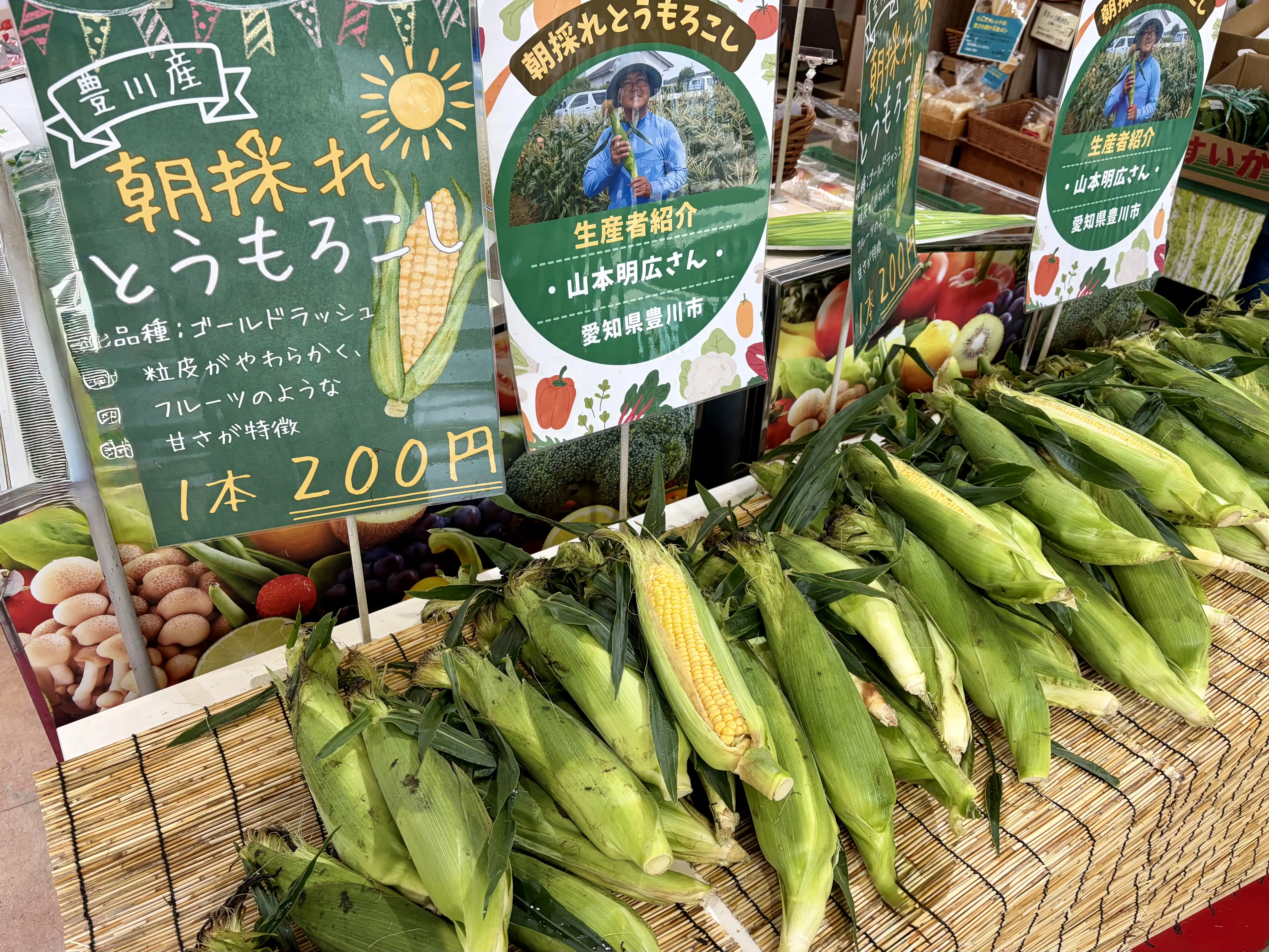 とうもろこし
