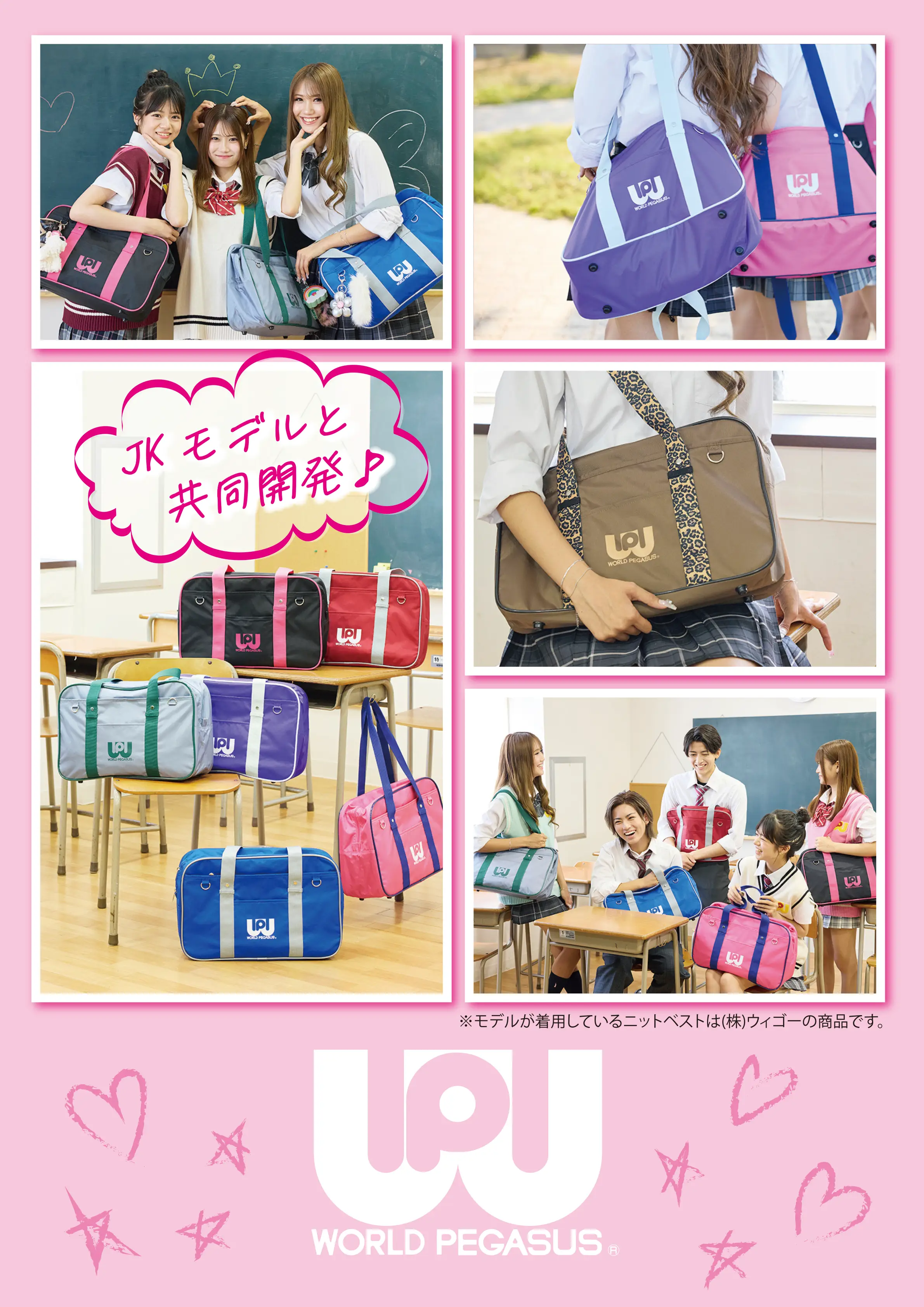 ワッペのスクバ