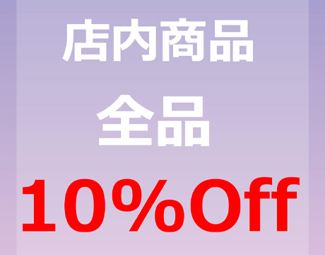 10%OFF