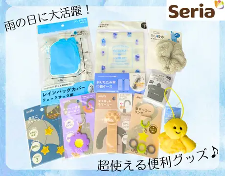 梅雨対策グッズをご紹介！
