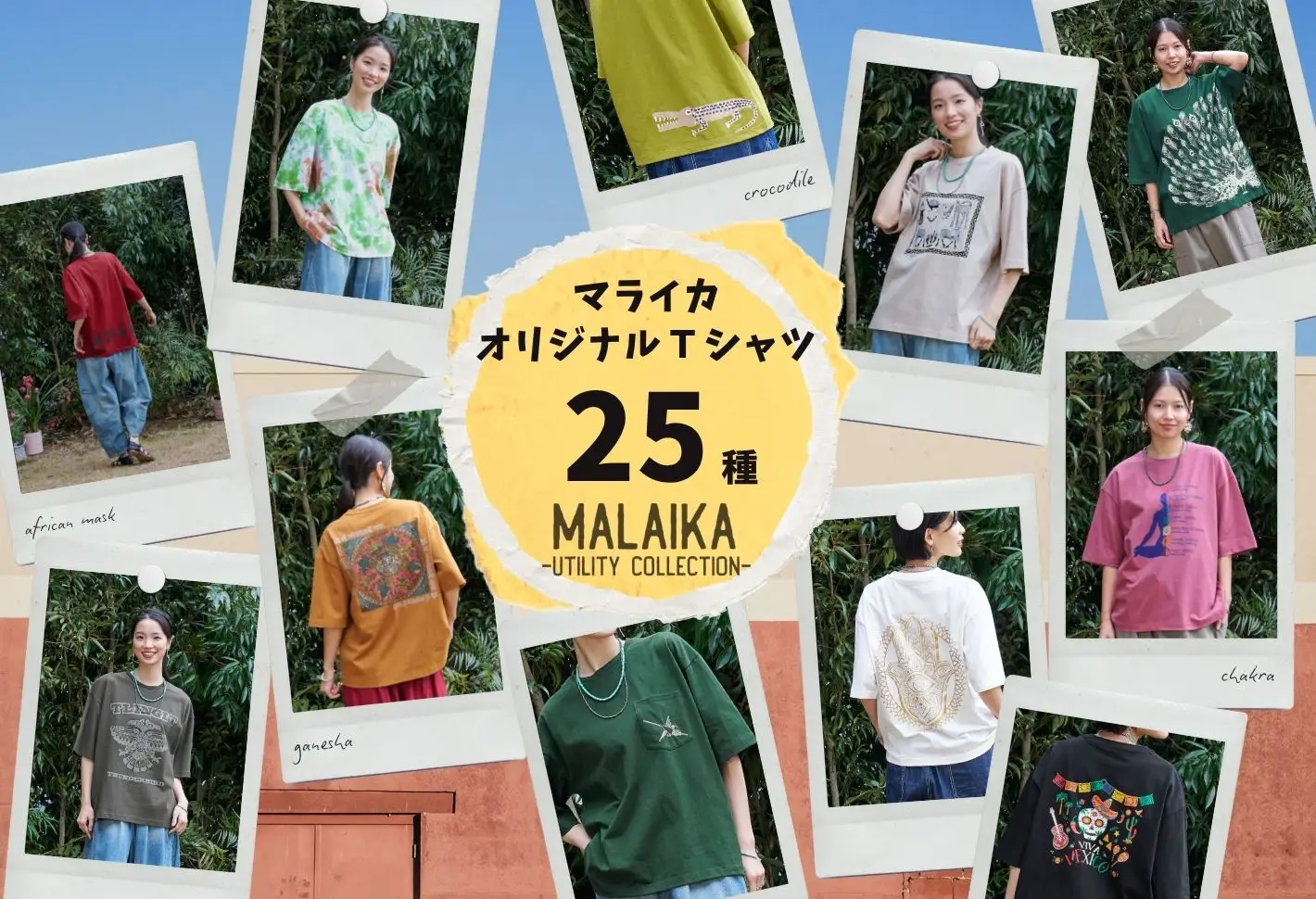 Tシャツ