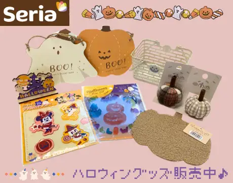 ハロウィングッズ販売中