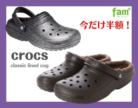 classic lined cog半額