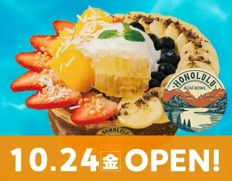 ホノルルアサイー