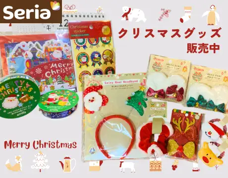 クリスマスグッズ販売中