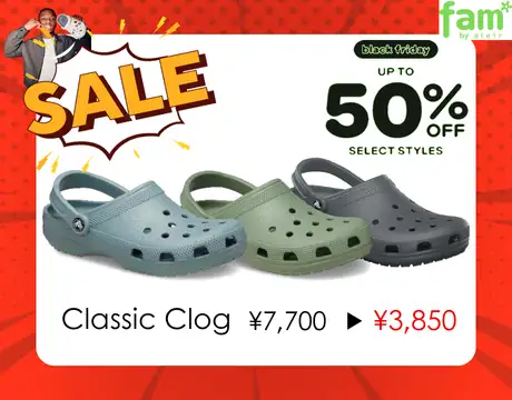 クロックス半額