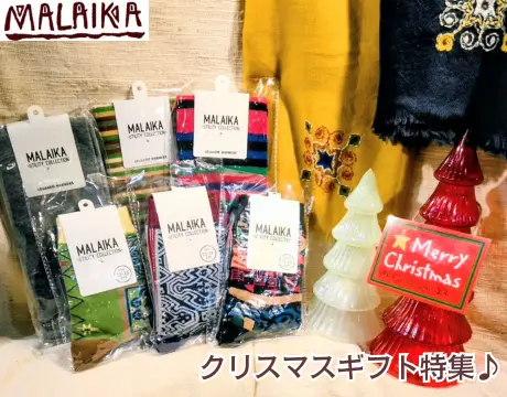 クリスマスギフト