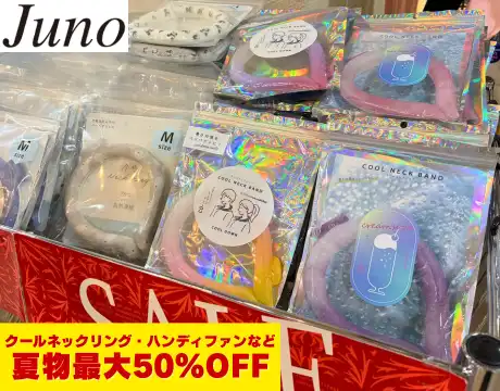 【最大50％OFF】夏物SALE開催中！