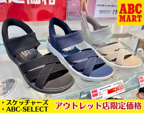2点まとめて10％OFF