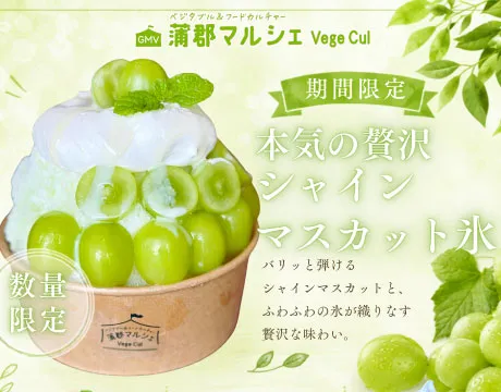 夏メニュー
