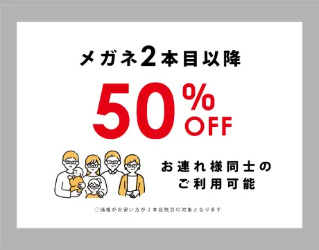 クリアランスセール
