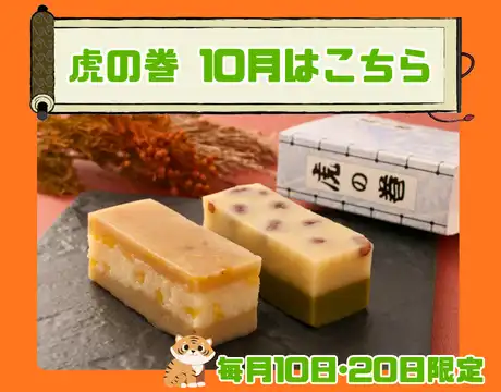 ほうじ茶ういろ