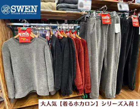 秋のおすすめアイテム