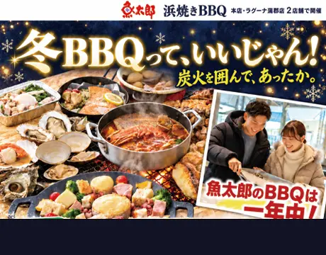 ナイトBBQ