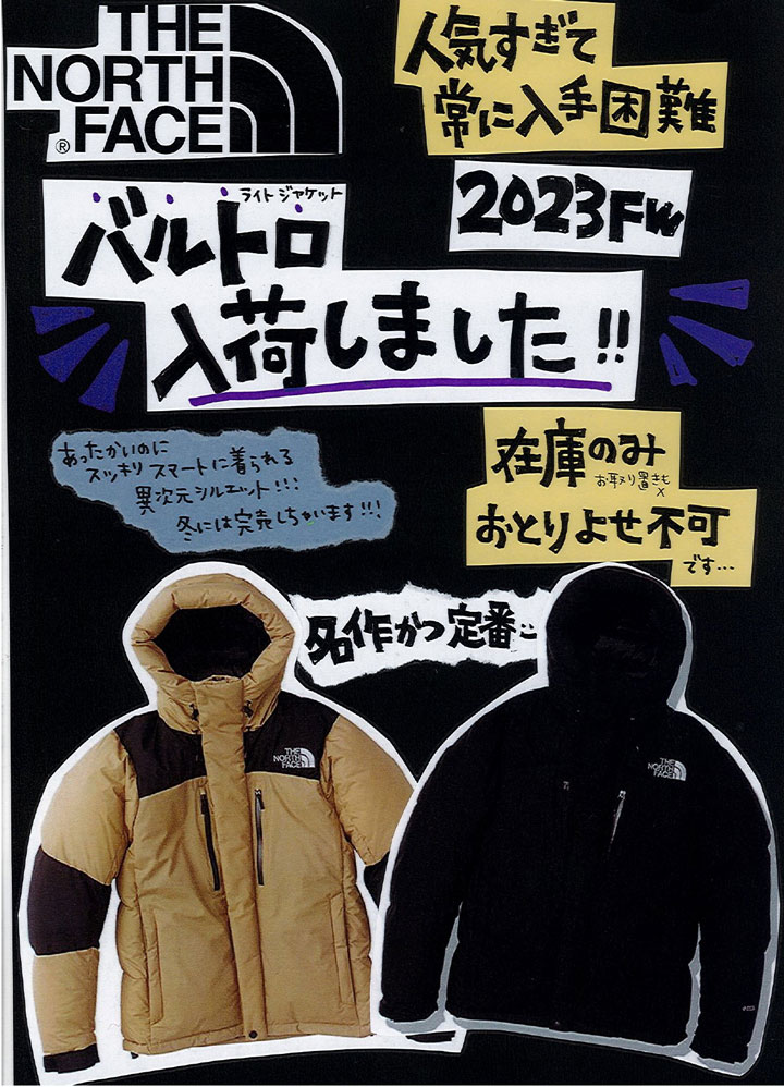 バルトロライトジャケット