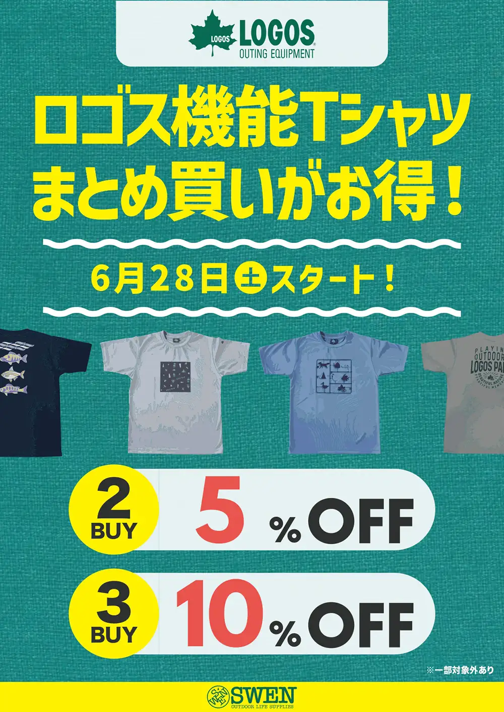 ロゴス機能Tシャツがまとめ買いでおトク
