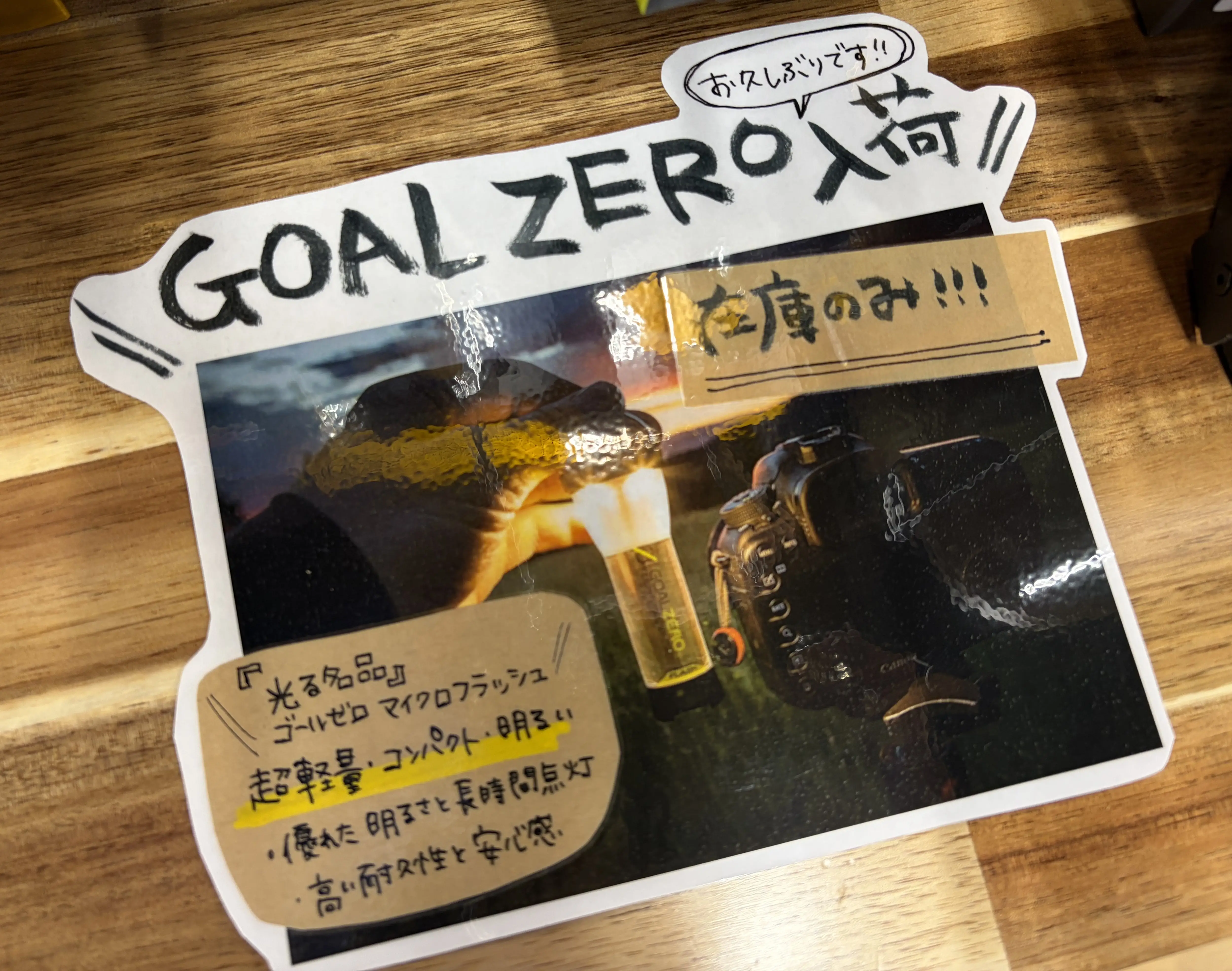 【GOAL ZERO】LIGHT HOUSE MICRO FLASH