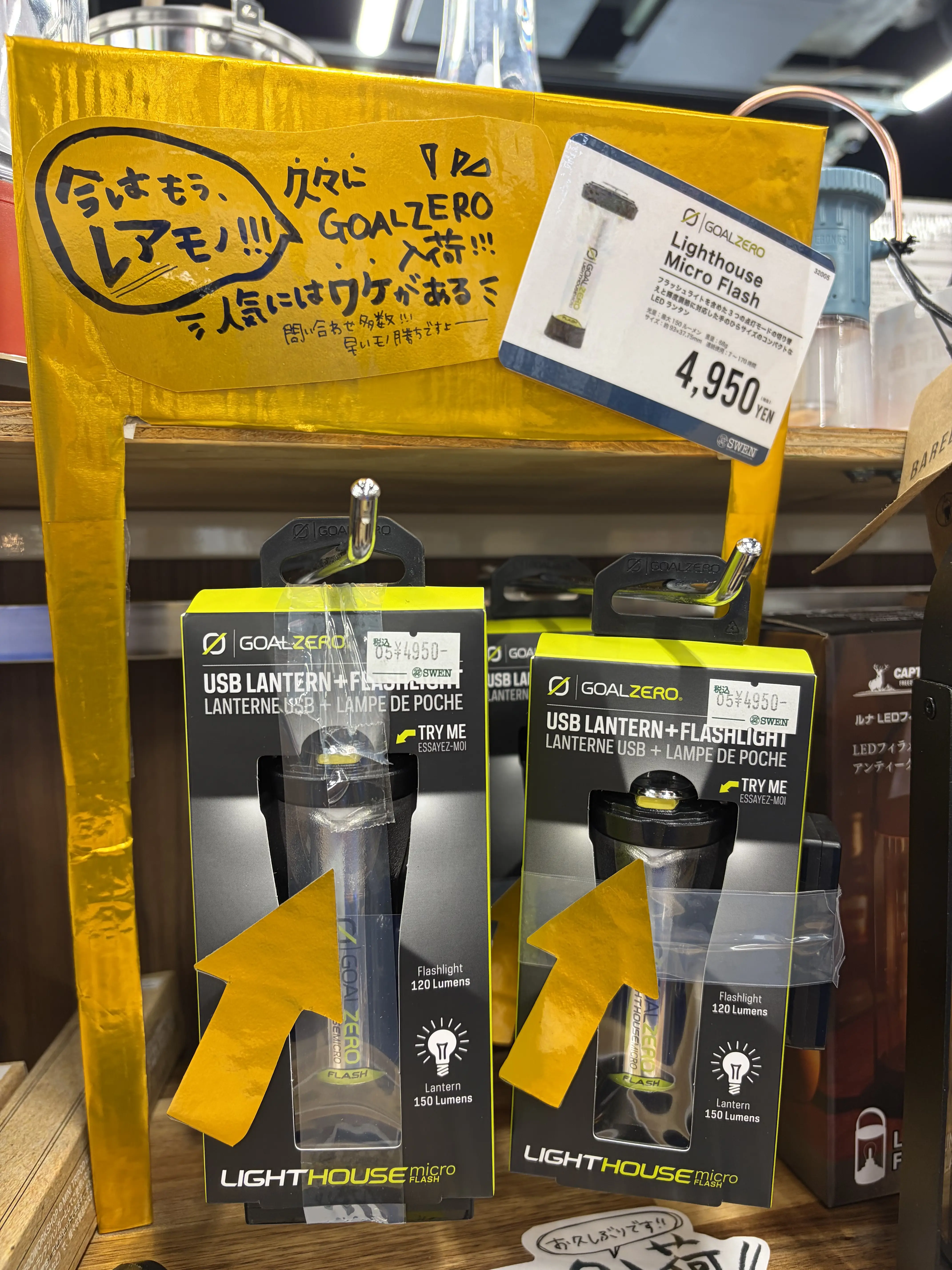 【GOAL ZERO】LIGHT HOUSE MICRO FLASH