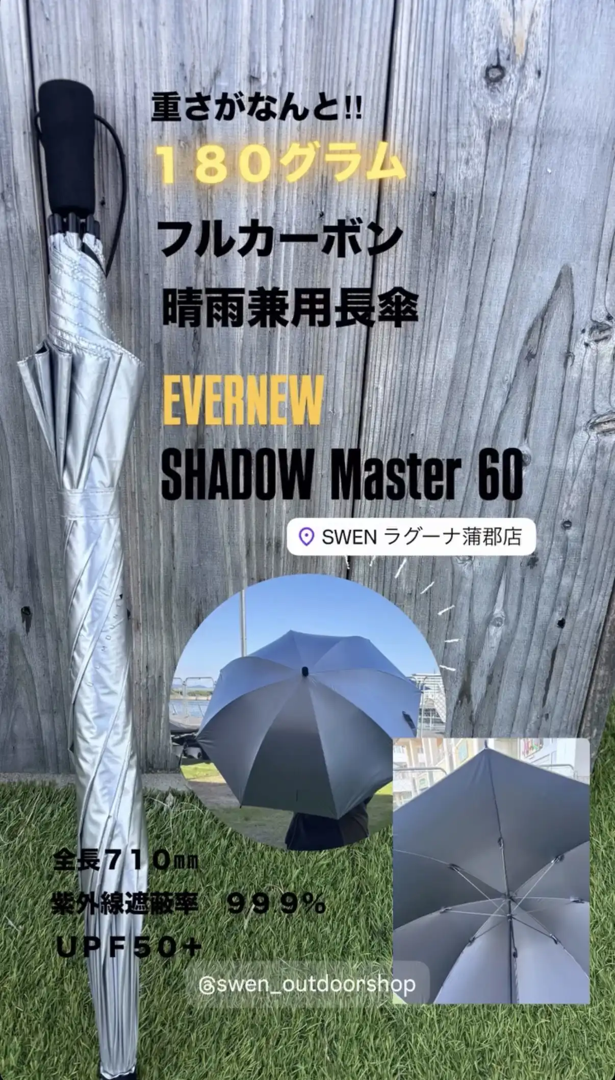 EVERNEW　SHADOW Master 60