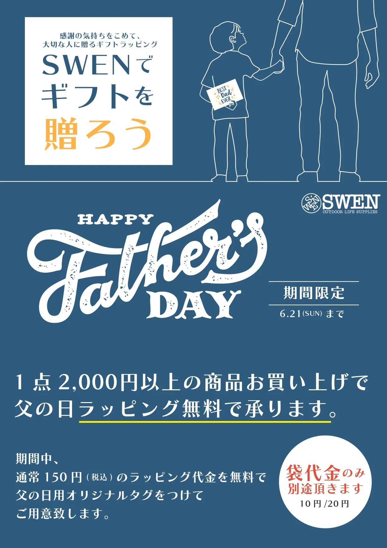 6月のおすすめ