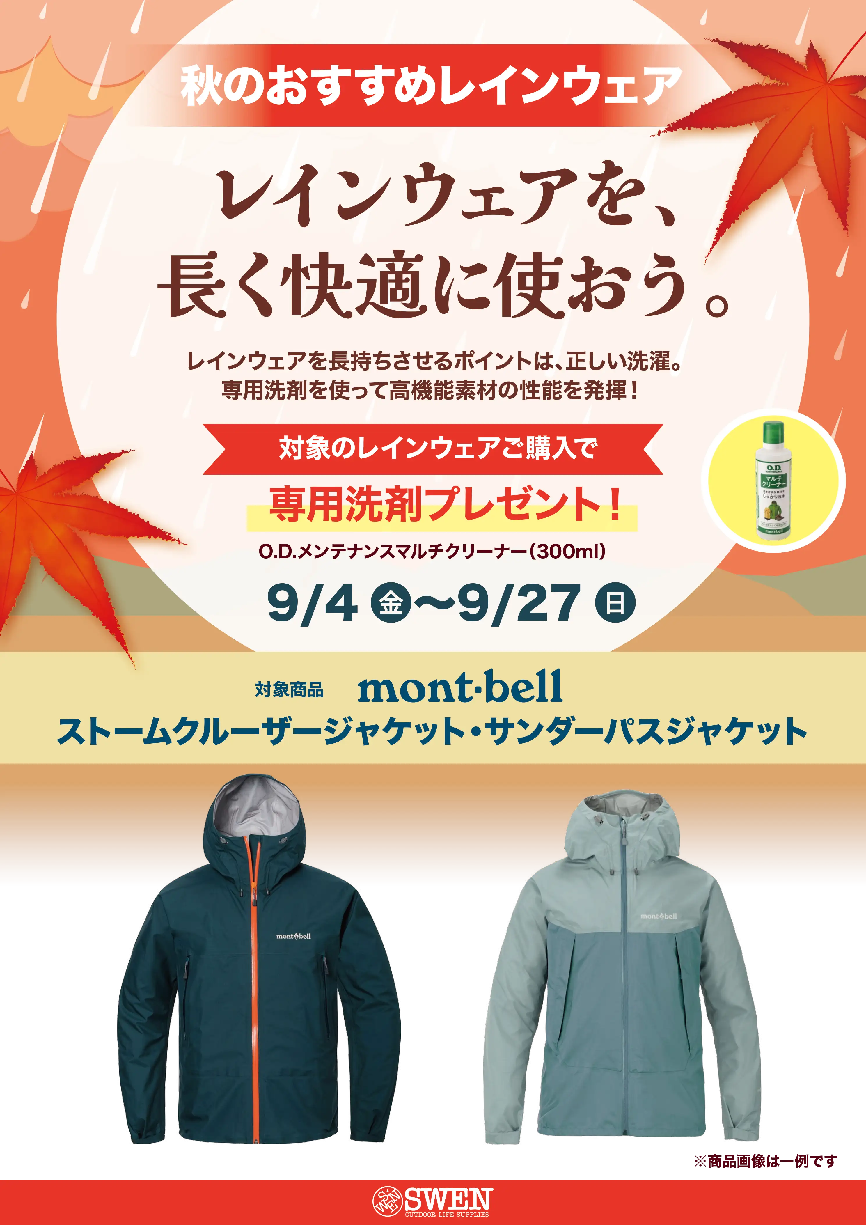 お得なフェア・キャンペーン