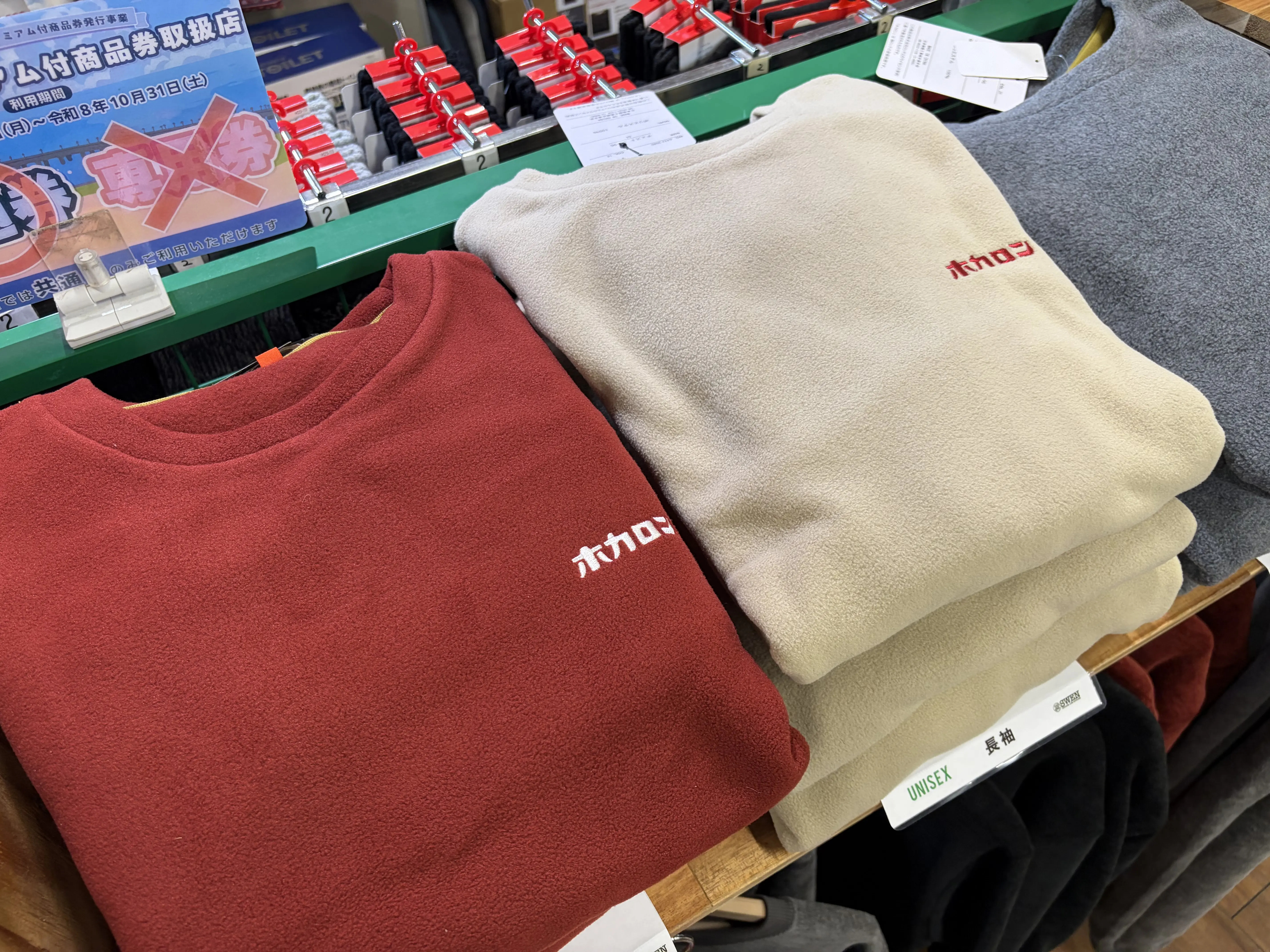 大人気！ホカロンウェア入荷