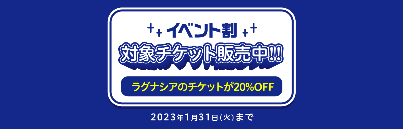 ラグーナテンボス Laguna Ten Bosch