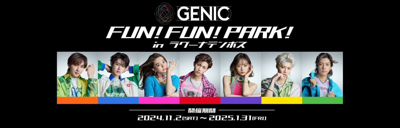 GENI FUN! FUN! PARK!