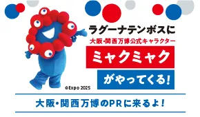 ラグーナプールパーティ