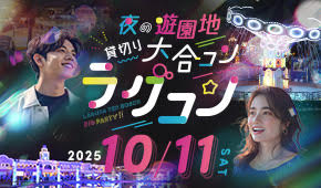 ラグコン