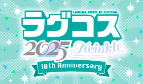 ラグーナイルミネーション
