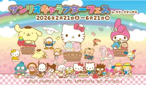 サンリオキャラクターフェス