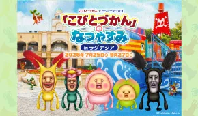 こびとづかん