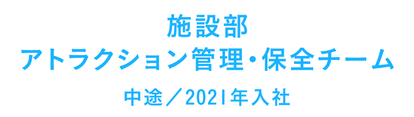 フェスティバルマーケットスタッフ