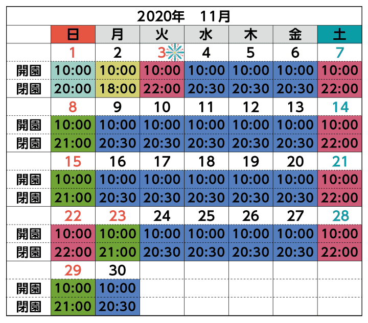 営業時間 ラグナシア ラグーナテンボス