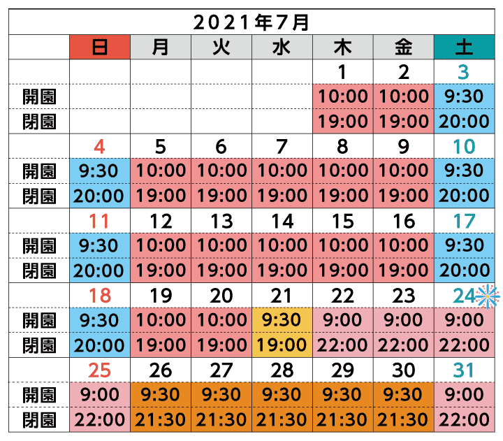 営業時間 ラグナシア ラグーナテンボス