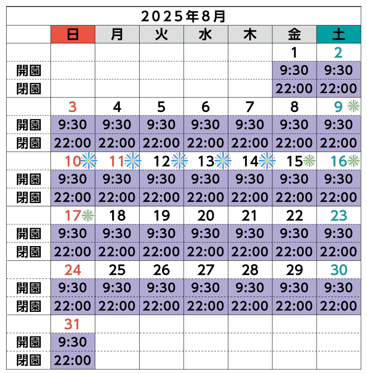 8月