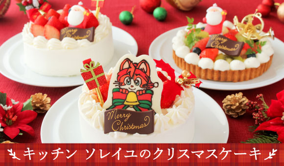 ks_クリスマスケーキ